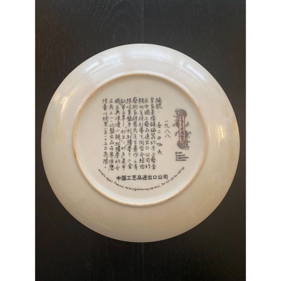 VTG Imperial Jingdezhen Porcelain Plate Beauties of the Red Mansion "Miao-Yu"‎ - Picture 2 of 4